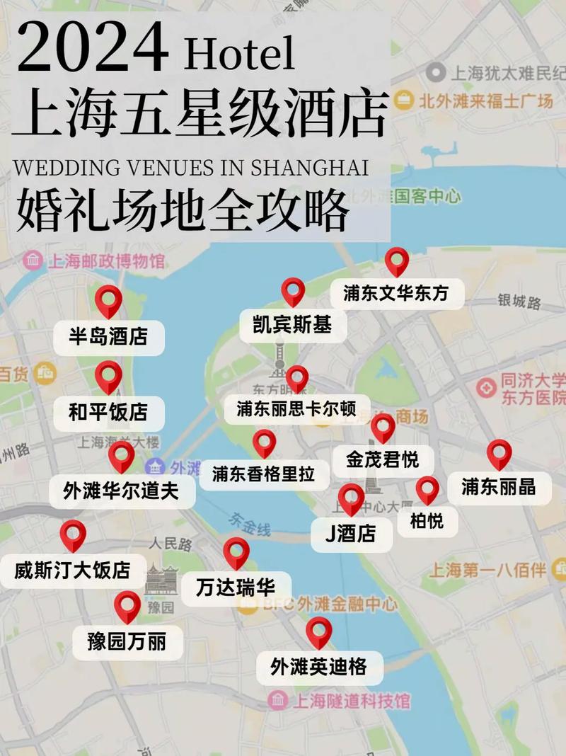 上海五星级酒店有多少家