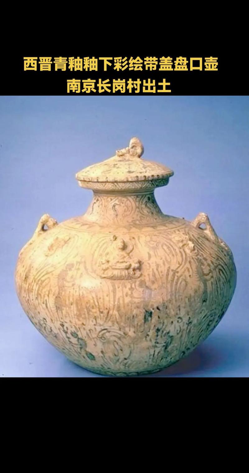 出土瓷器 特征 传世