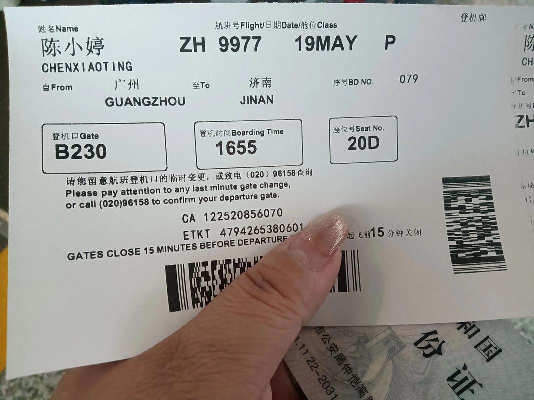 济南到上海飞机多长时间