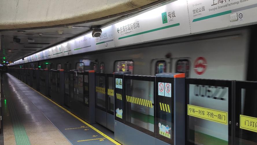 上海浦东机场地铁2号线