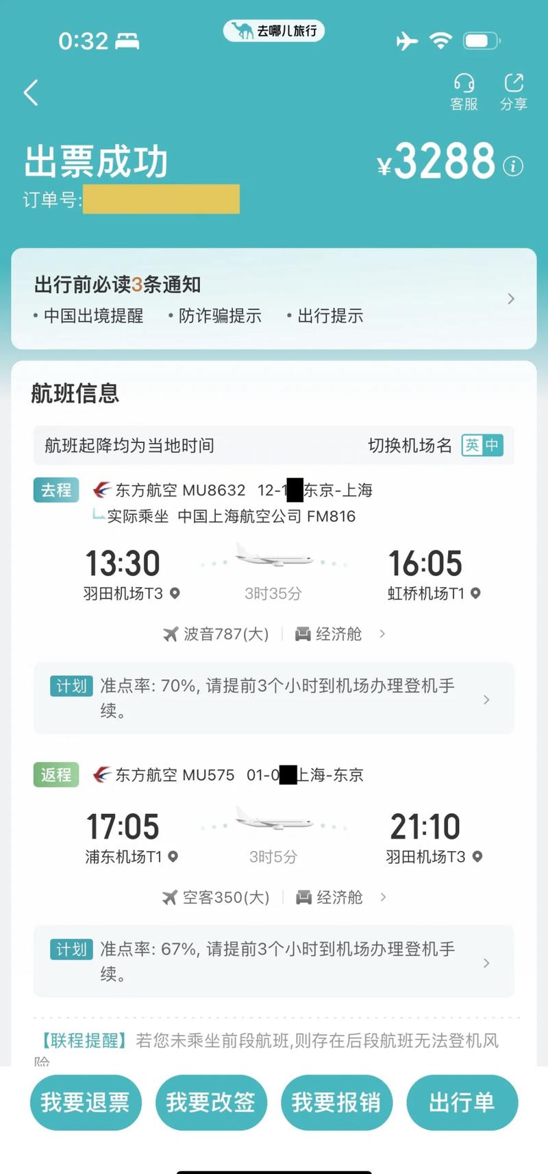 上海到韩国飞机票多少钱