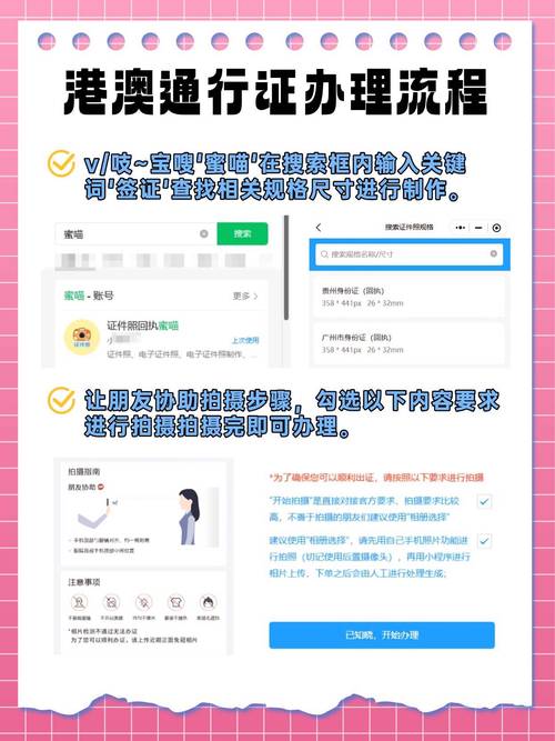 北京港澳通行证办理地点