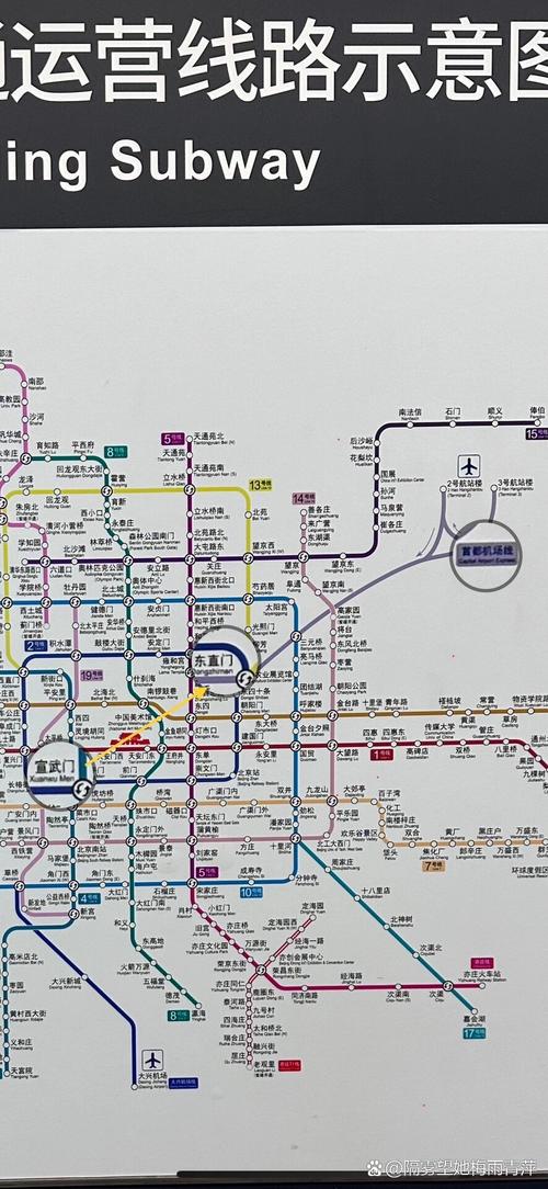 北京南站离首都机场多远