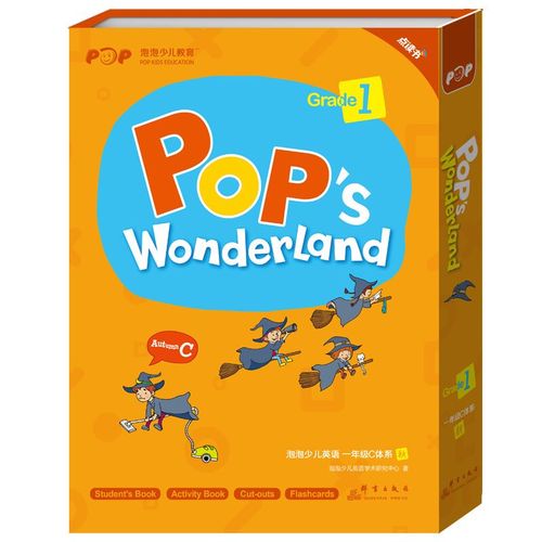 上海新东方泡泡少儿英语