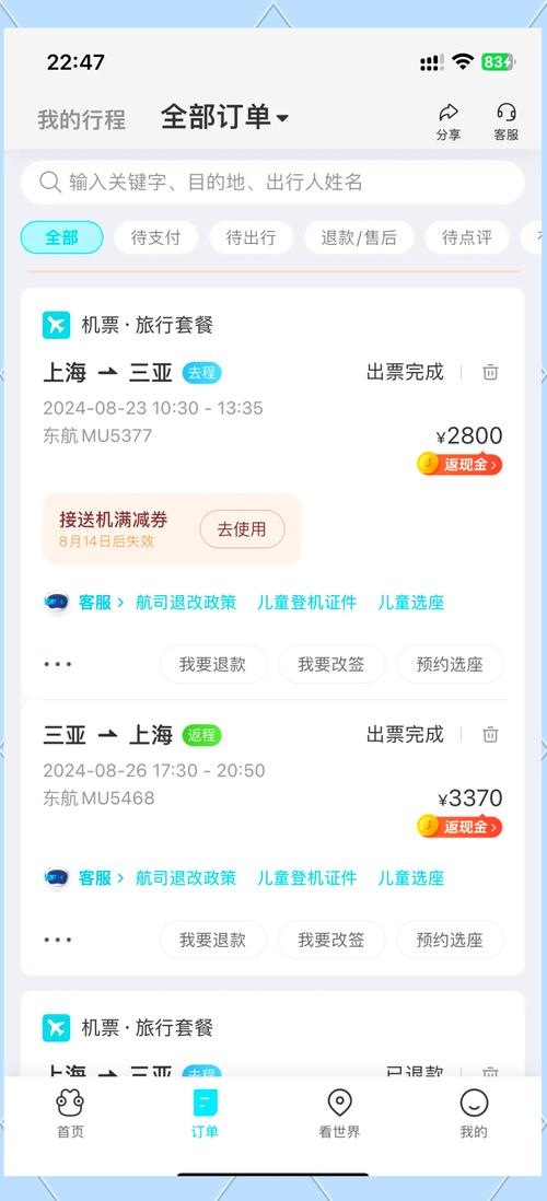 三亚到上海飞机几个小时