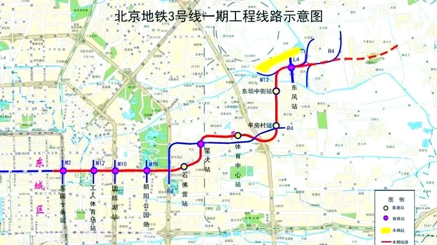 北京地铁三号线最新消息
