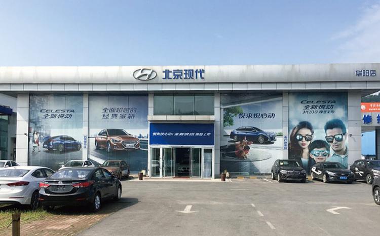 河北盛文北京现代4s店