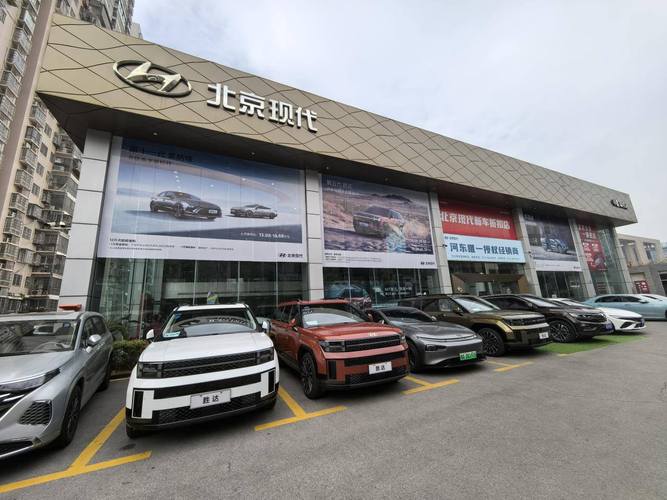 河北盛文北京现代4s店