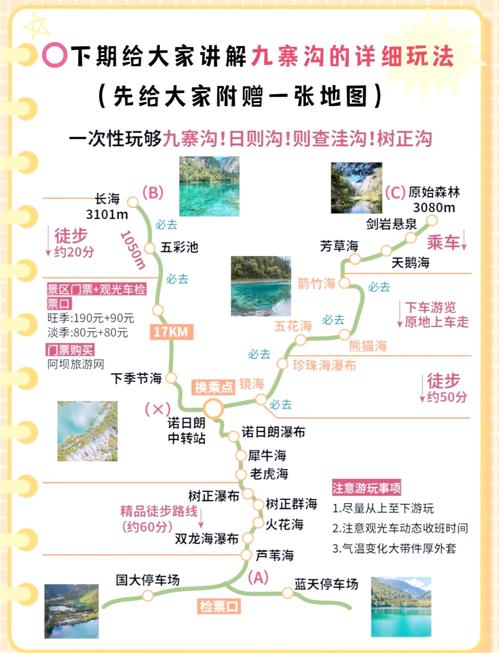 成都到九寨沟怎么坐车方便