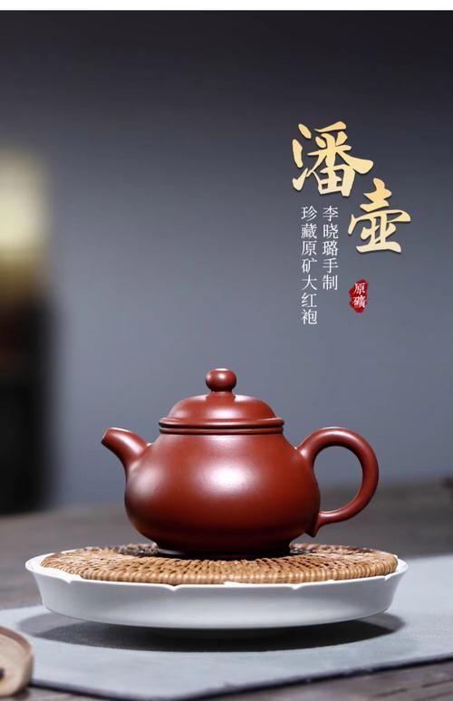宜兴 李晓璐 紫砂壶