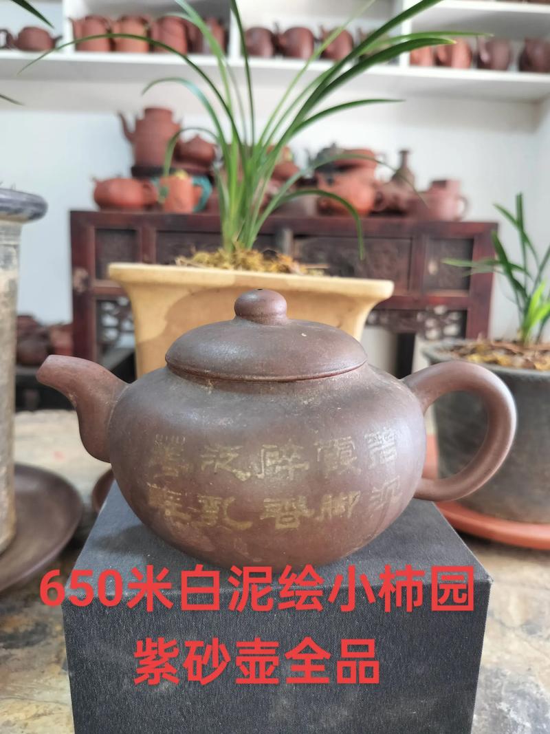 宜兴紫砂壶 1966