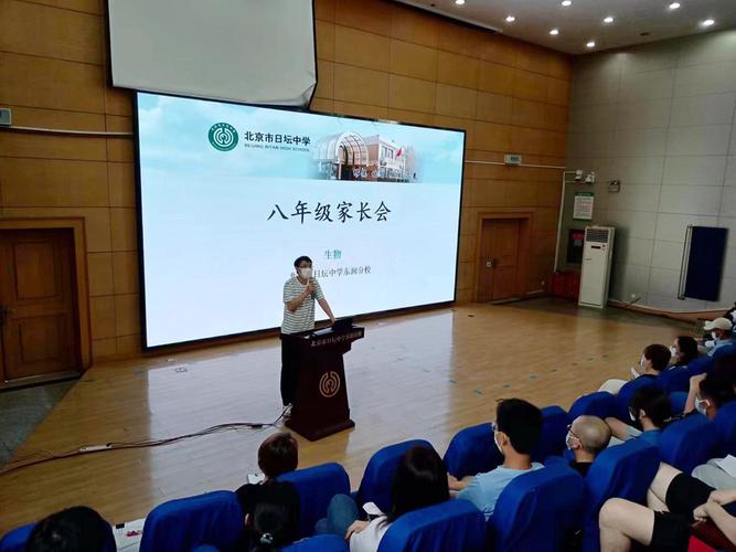 北京市日坛中学东润分校