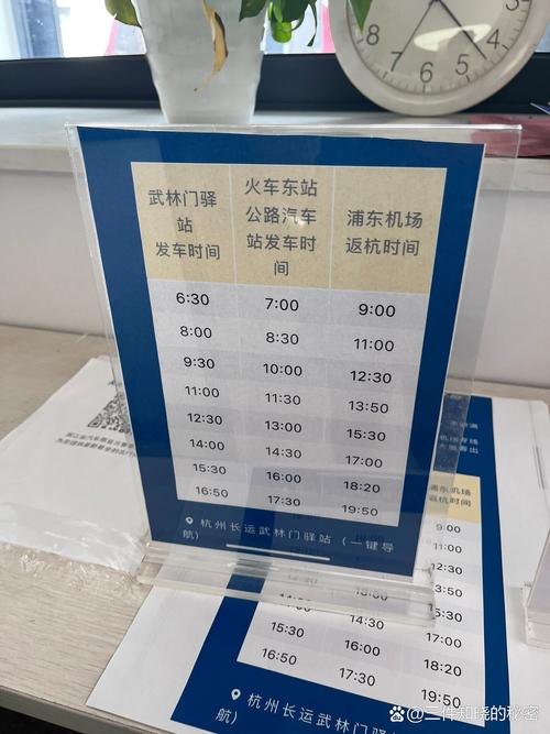 杭州到上海浦东机场高铁