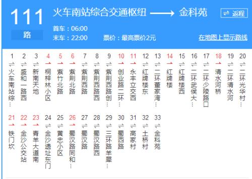 北京111路公交车路线