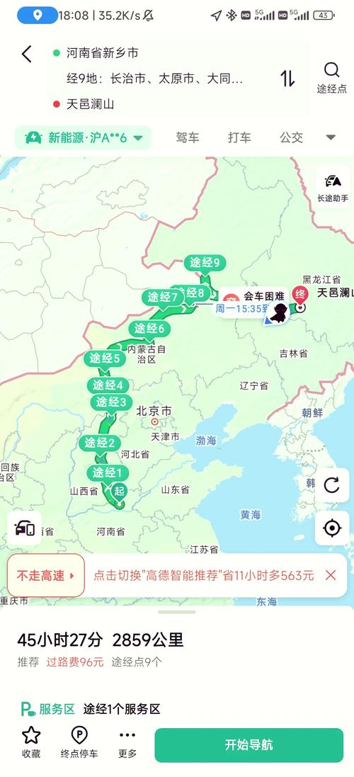 哈尔滨到北京自驾游攻略