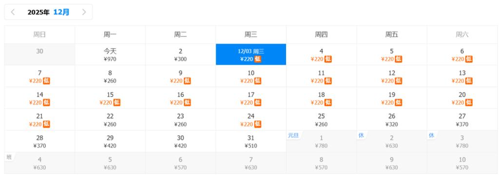 北京到哈尔滨机票多少钱