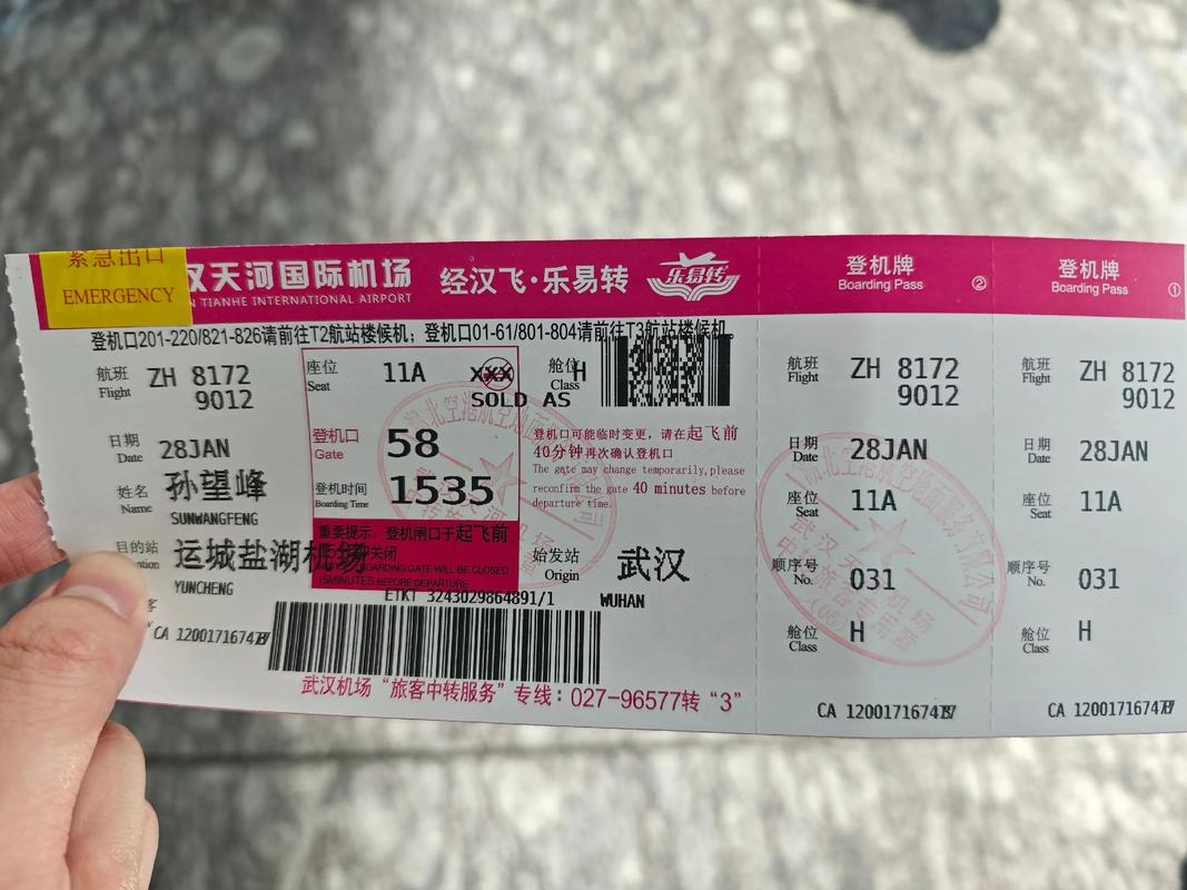 北京到哈尔滨机票多少钱