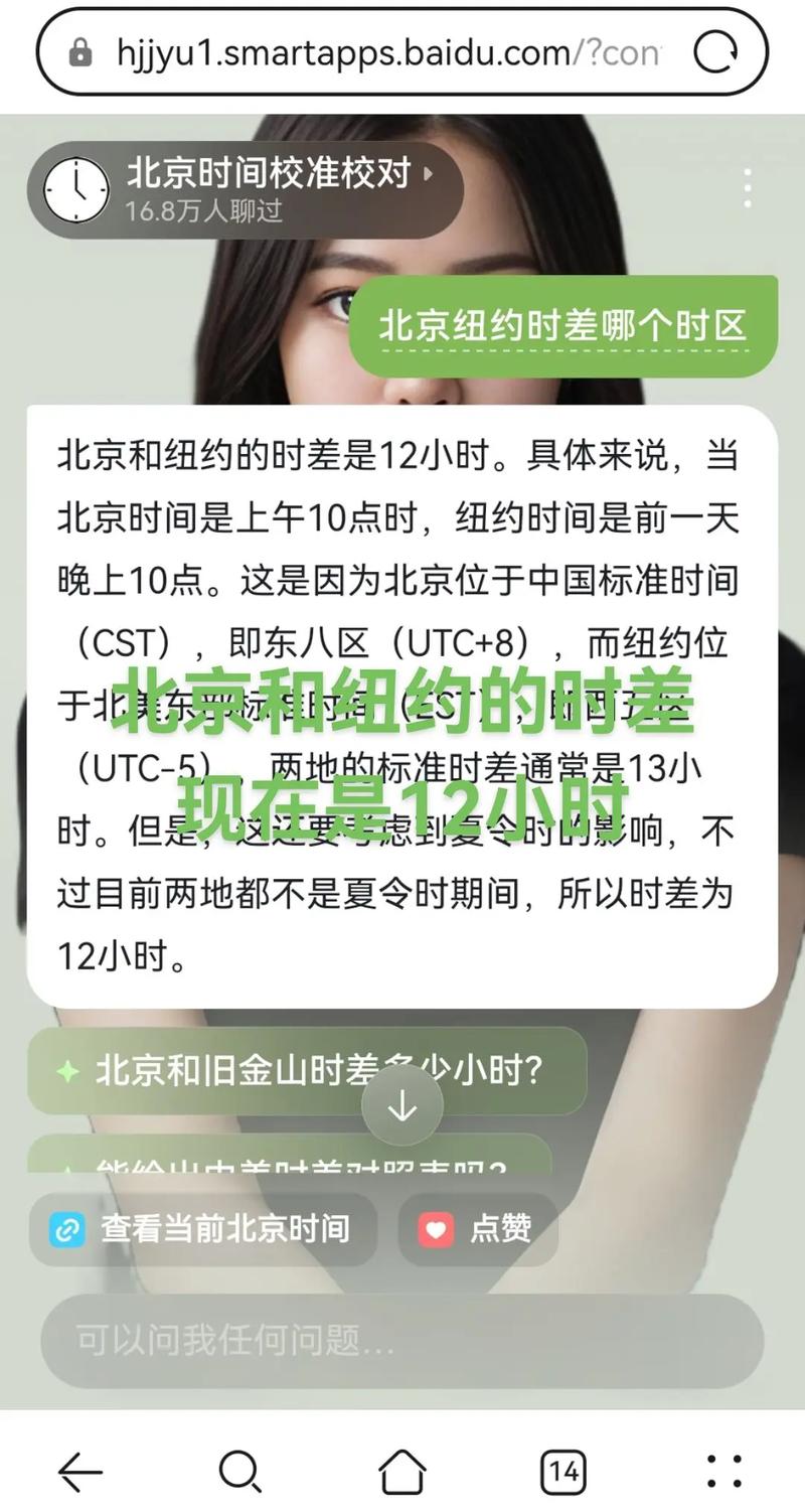 cest时间和北京时间