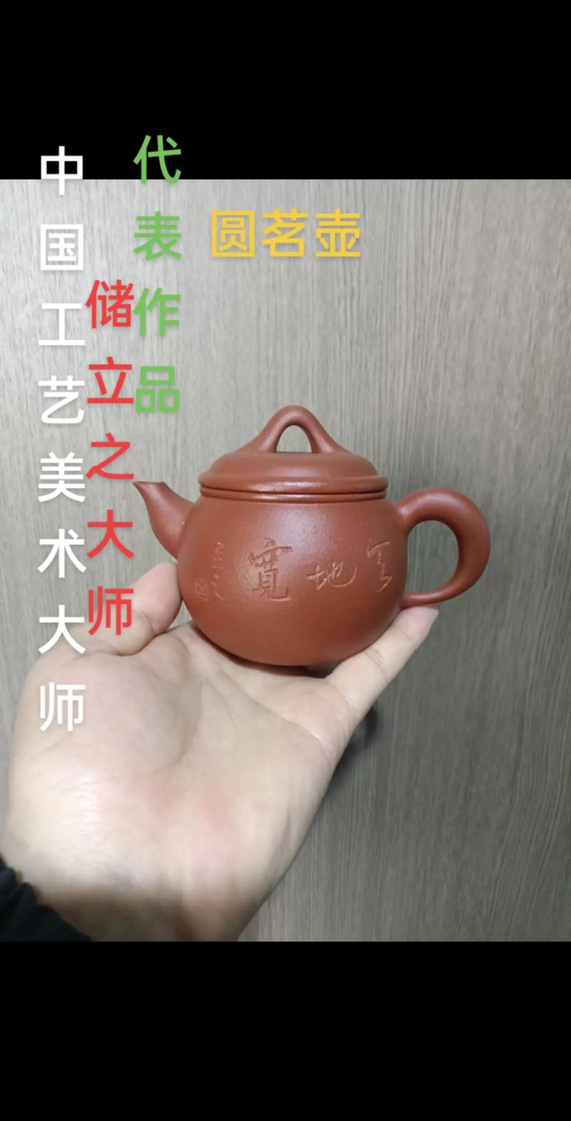 紫砂壶mingjia