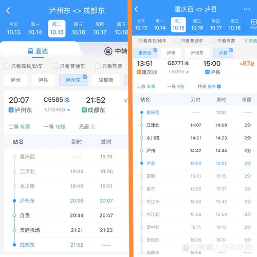 d952上海到成都时刻表