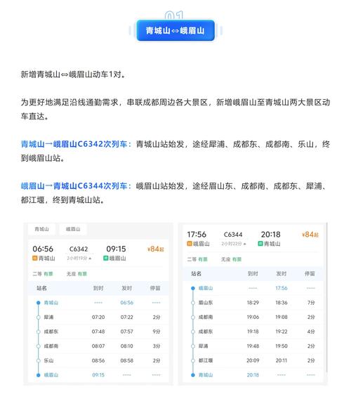 d952上海到成都时刻表