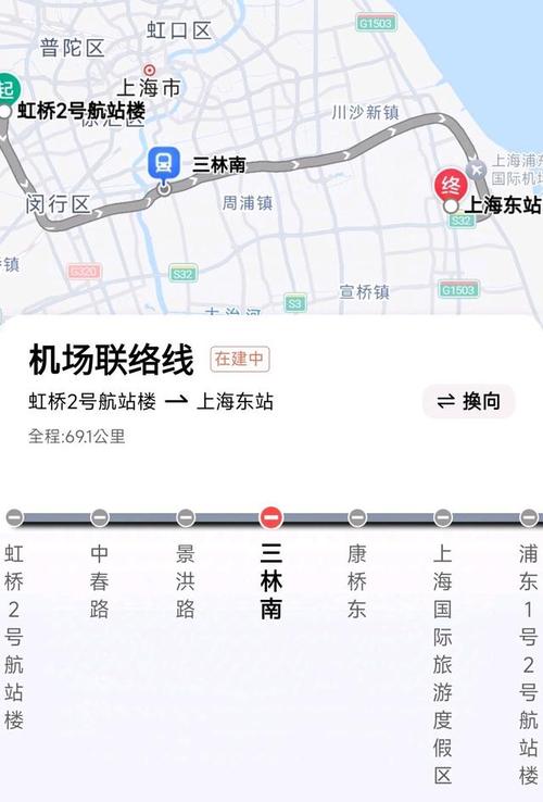 上海轨道交通机场联络线