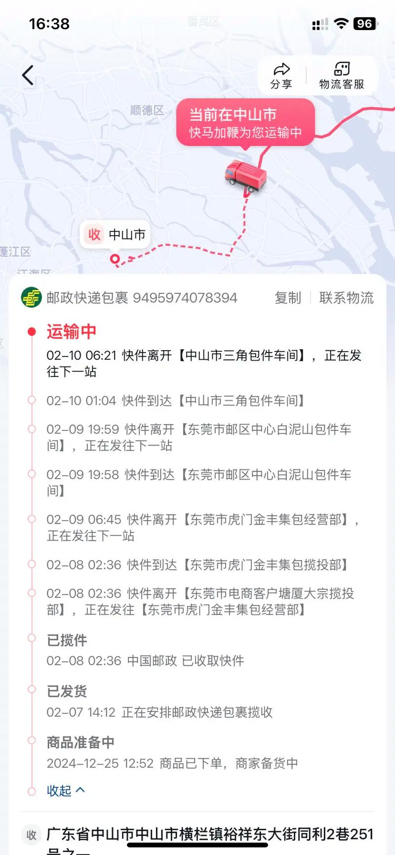 快递从上海到广州要多久