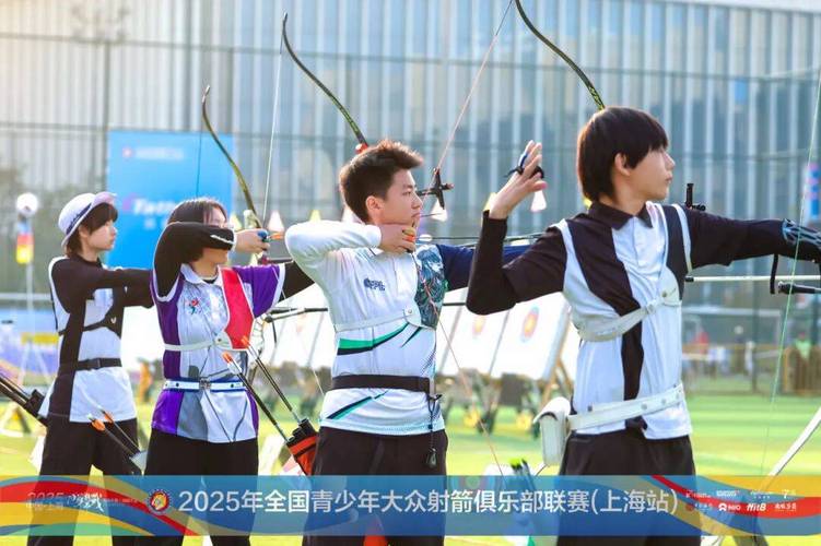 上海市射击射箭运动中心