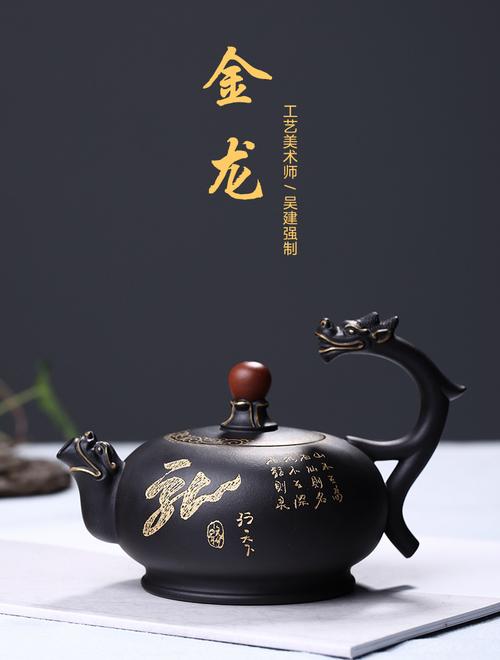 宜兴紫砂壶金龙紫砂壶