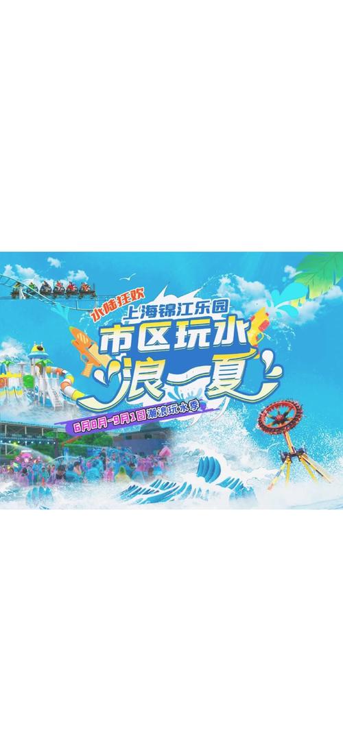 上海锦江乐园门票多少钱