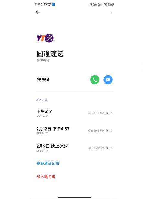 圆通快递上海到成都要多久