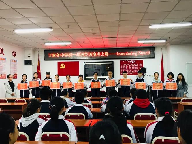 北京市通州区于家务中学