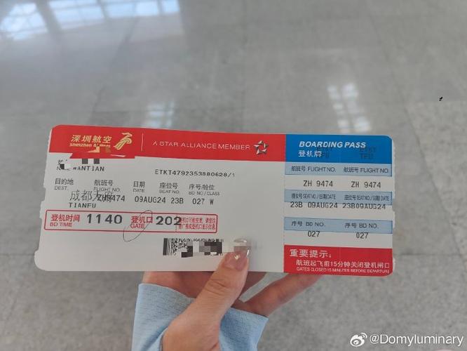 5月22日成都到拉萨机票