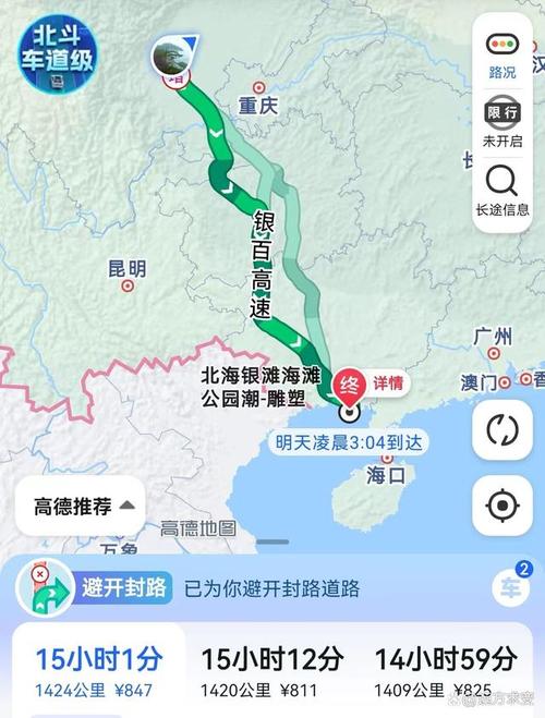 成都到北海自驾游最佳路线