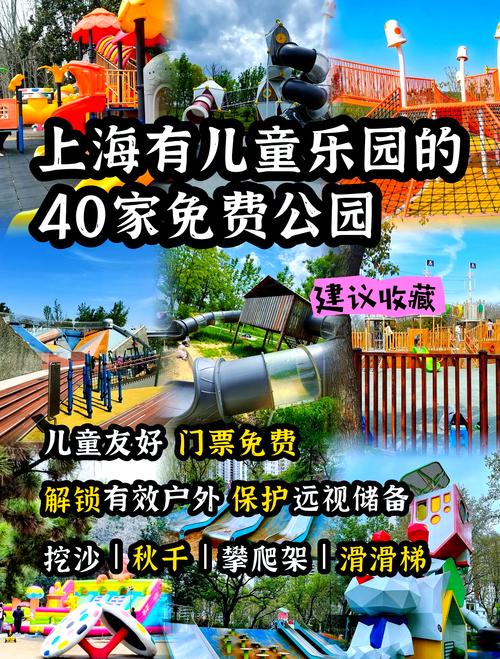 上海有什么小孩玩的地方