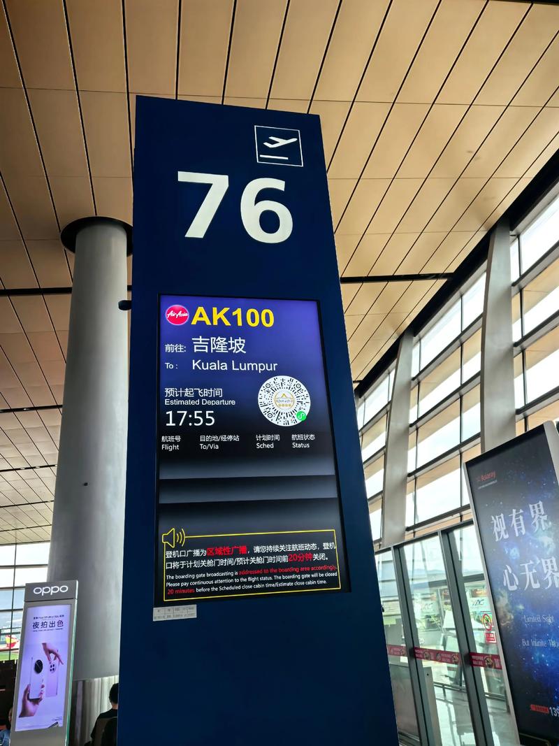 马来西亚时间与北京时间