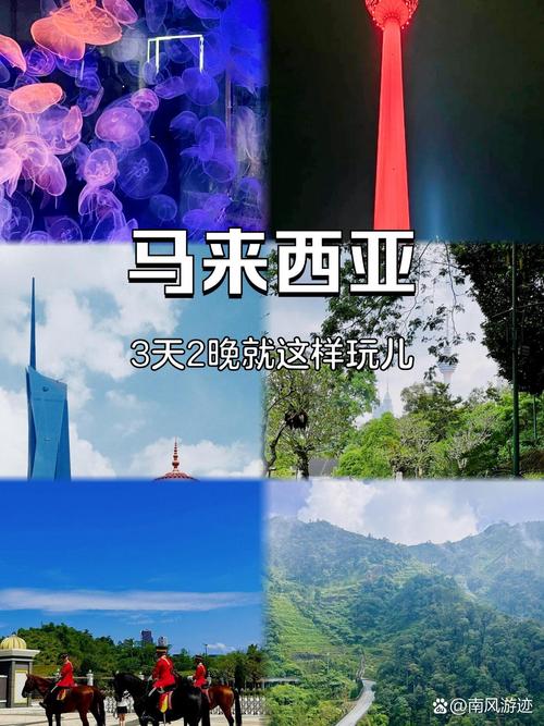 马来西亚时间与北京时间