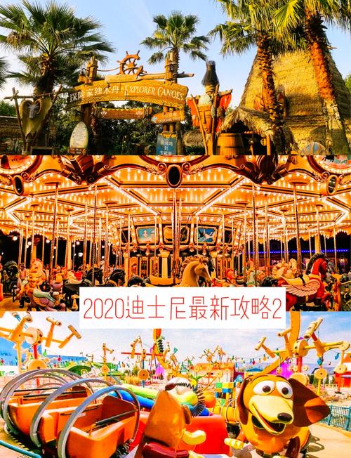 上海迪士尼值得玩的项目