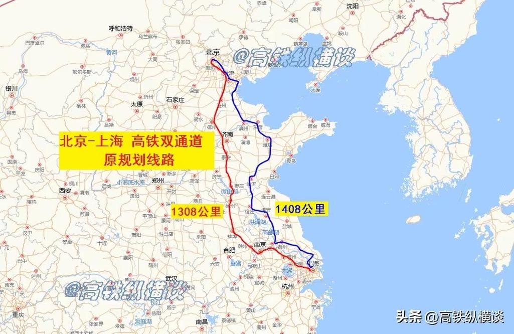 上海到北京高铁多少公里