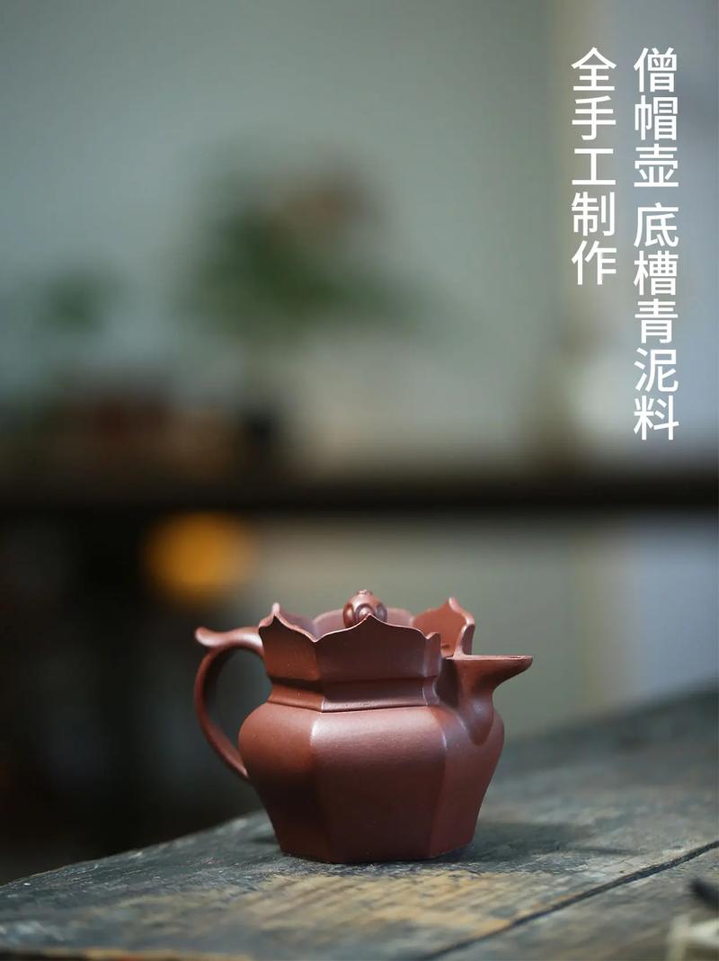 僧帽紫砂壶紫砂壶图片