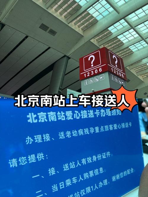 北京西站怎么到北京南站