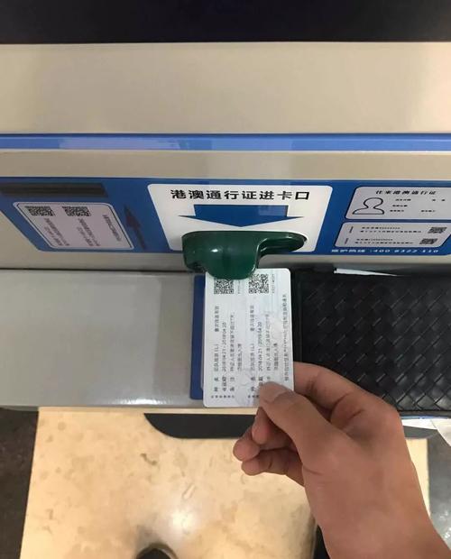 成都港澳通行证自助签注机