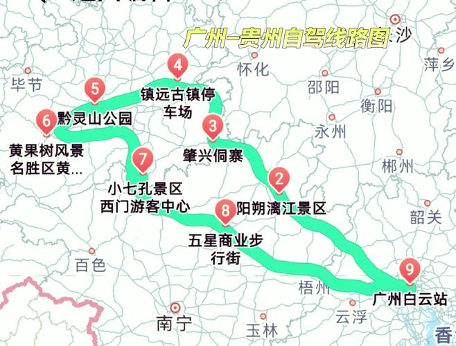 成都到广州自驾游最佳路线