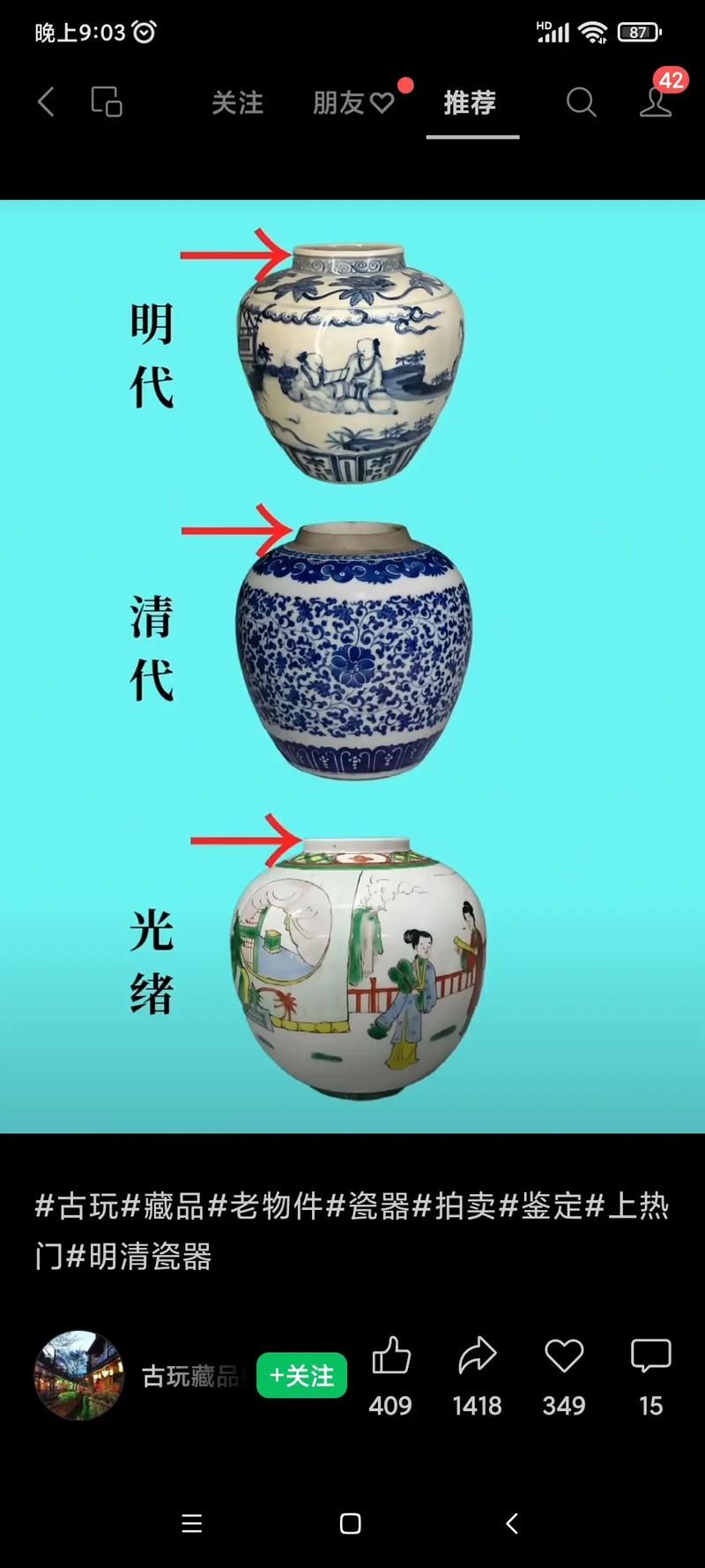 古瓷器和新瓷器的区别