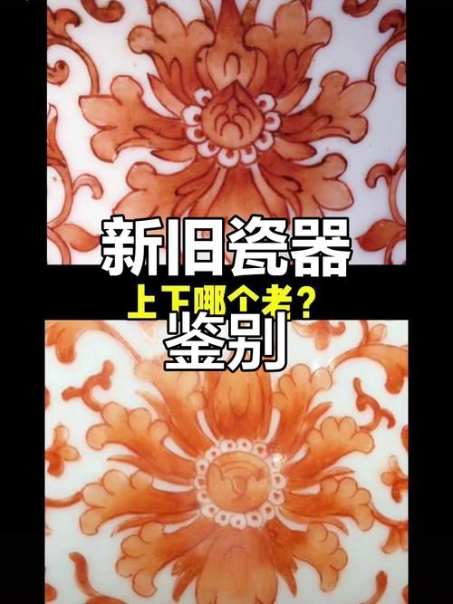 古瓷器和新瓷器的区别