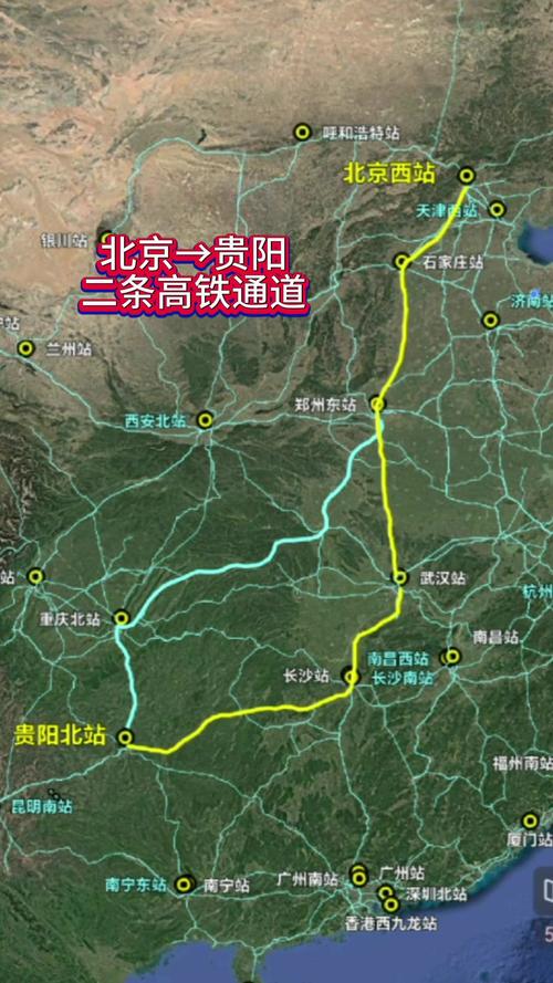 北京西到贵阳火车时刻表