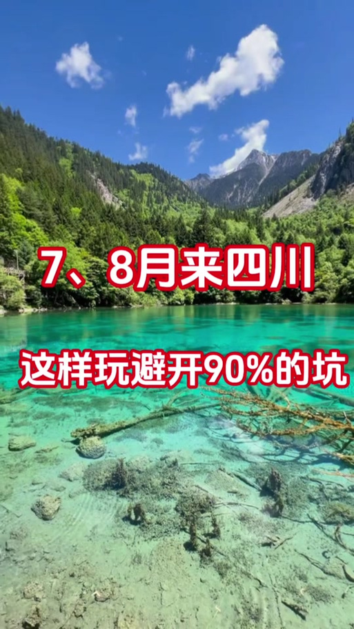 去成都旅游穿什么衣服合适