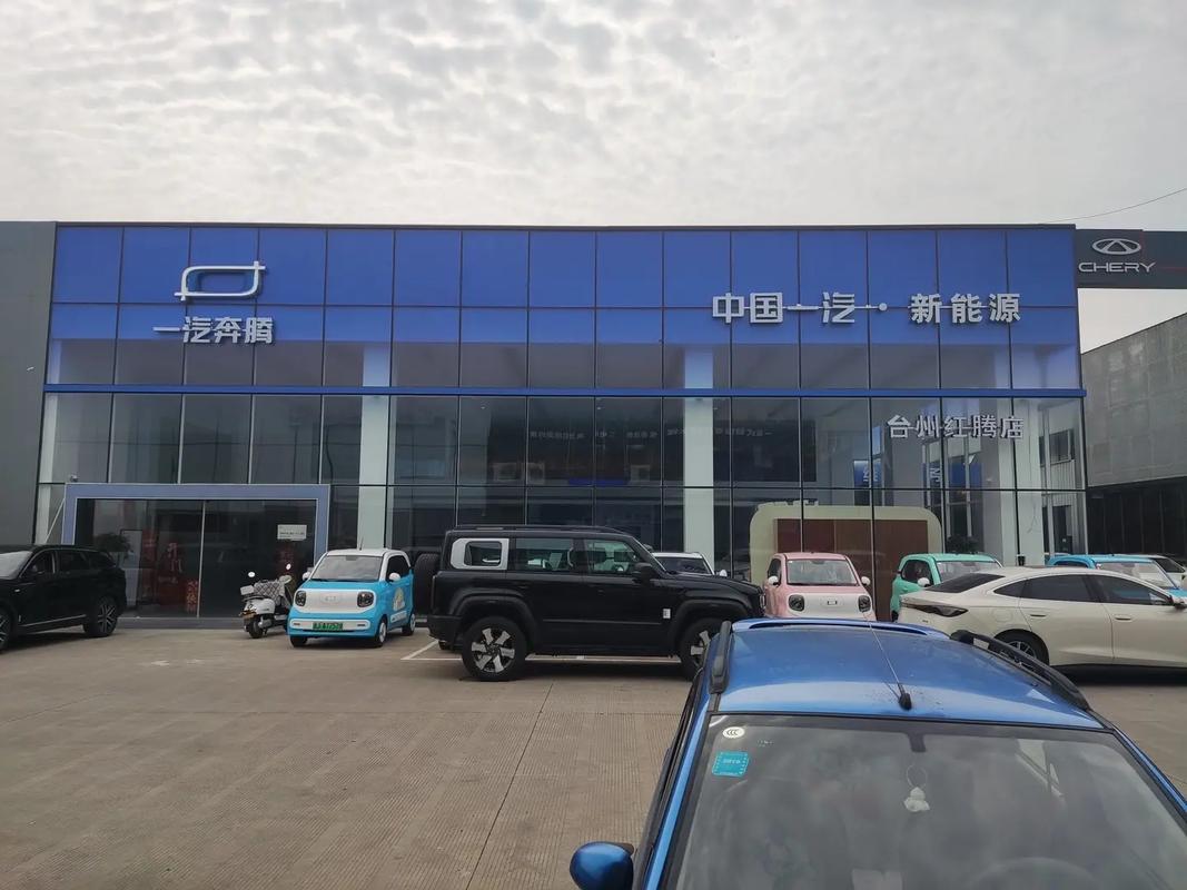 北京一汽奔腾4s店地址