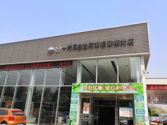 北京一汽奔腾4s店地址