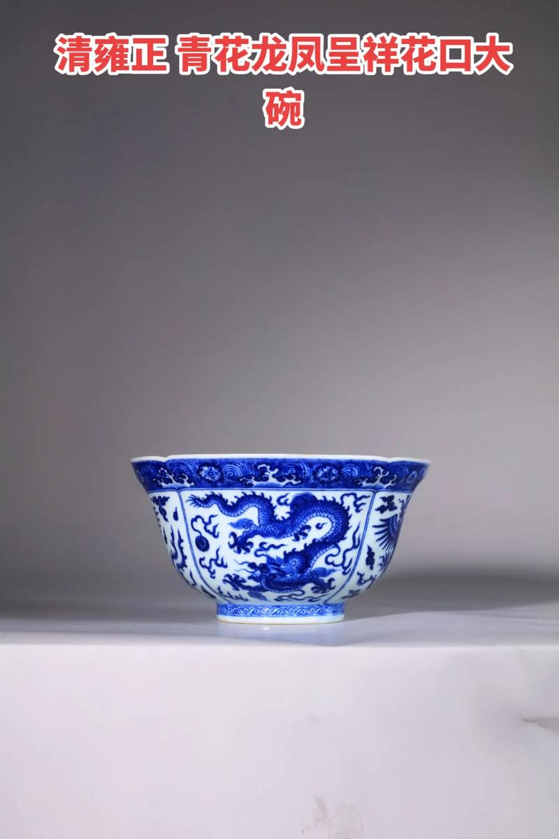 雍正瓷器官窑青花瓷器